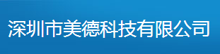 上海美德精密科技有限公司做仪器校准找华品计量